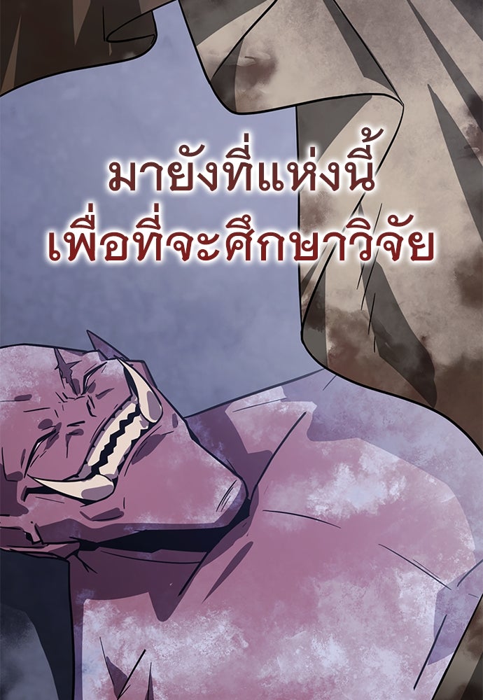 ไม่มีลิมิต ชีวิตจอมเวท - หน้า 18