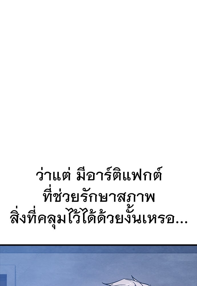 ไม่มีลิมิต ชีวิตจอมเวท - หน้า 20