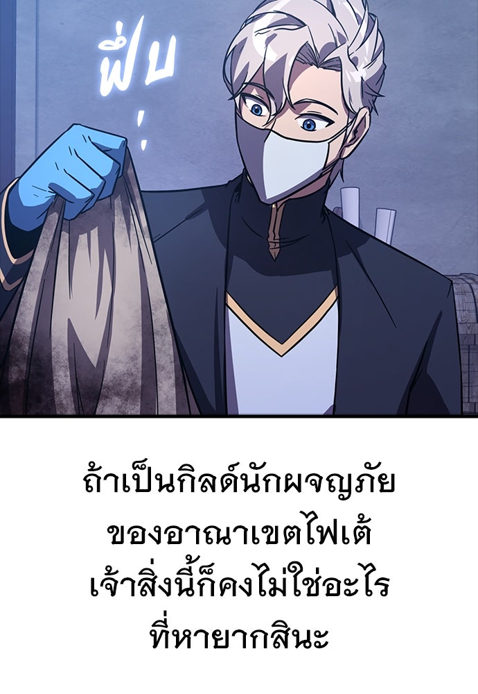 ไม่มีลิมิต ชีวิตจอมเวท - หน้า 21
