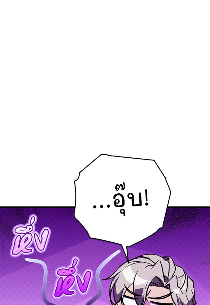 ไม่มีลิมิต ชีวิตจอมเวท - หน้า 22
