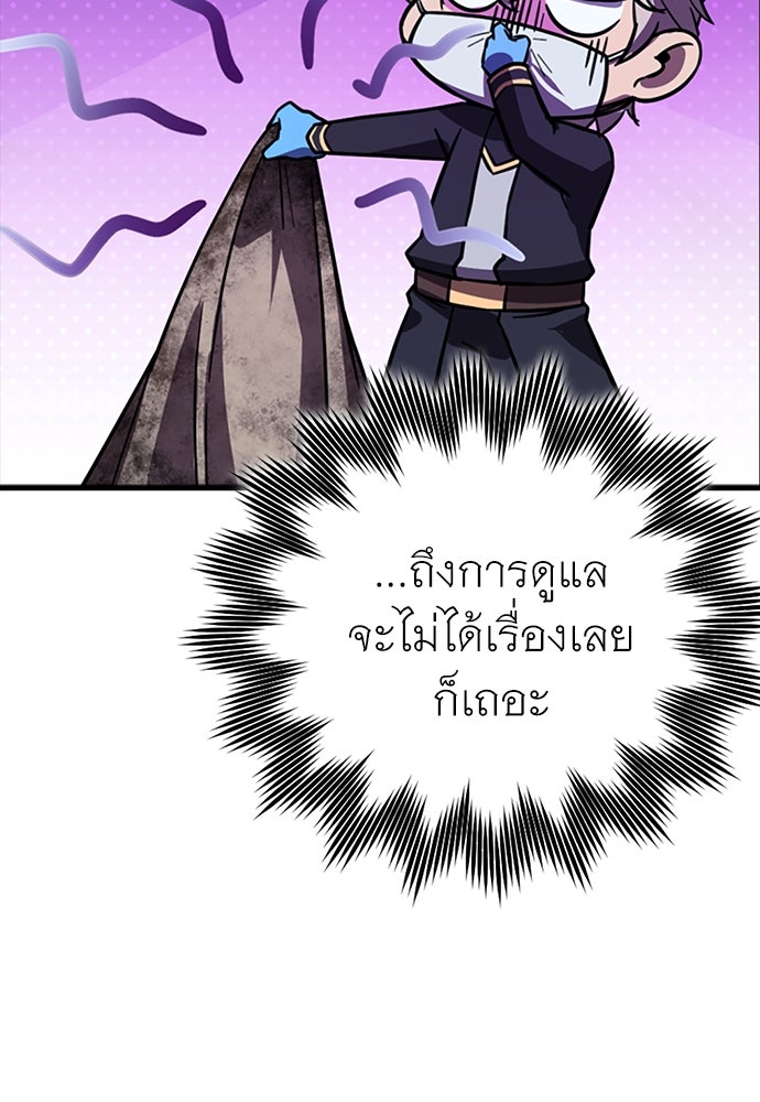 ไม่มีลิมิต ชีวิตจอมเวท - หน้า 23