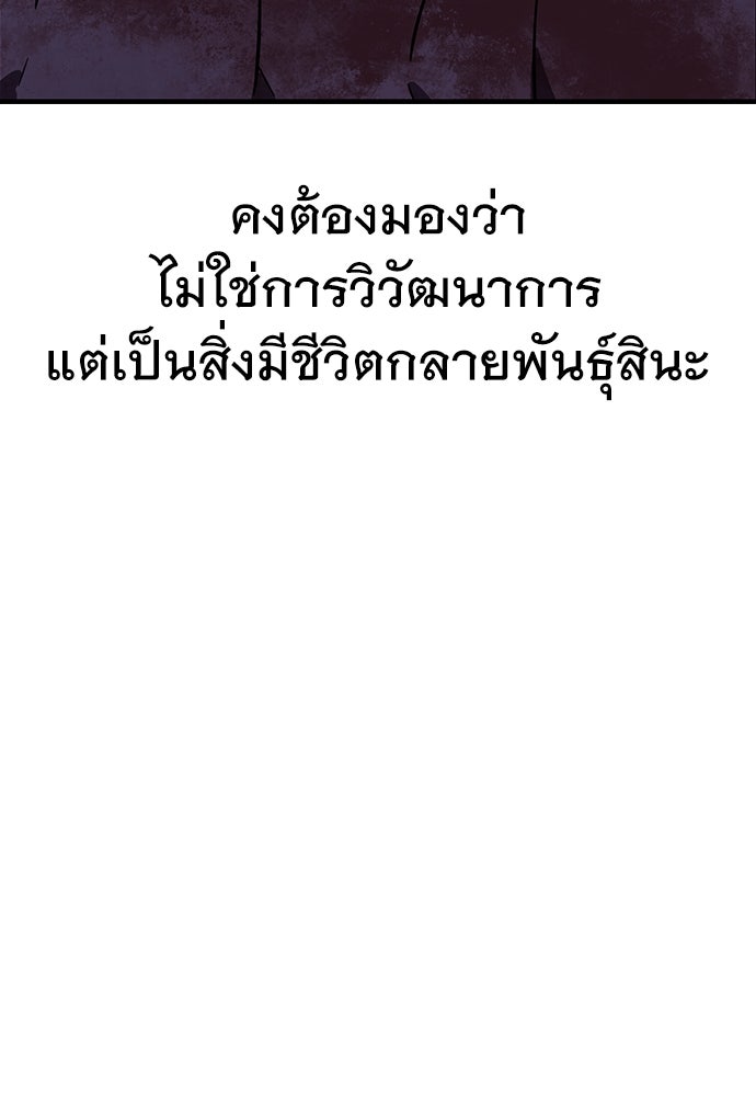 ไม่มีลิมิต ชีวิตจอมเวท - หน้า 29