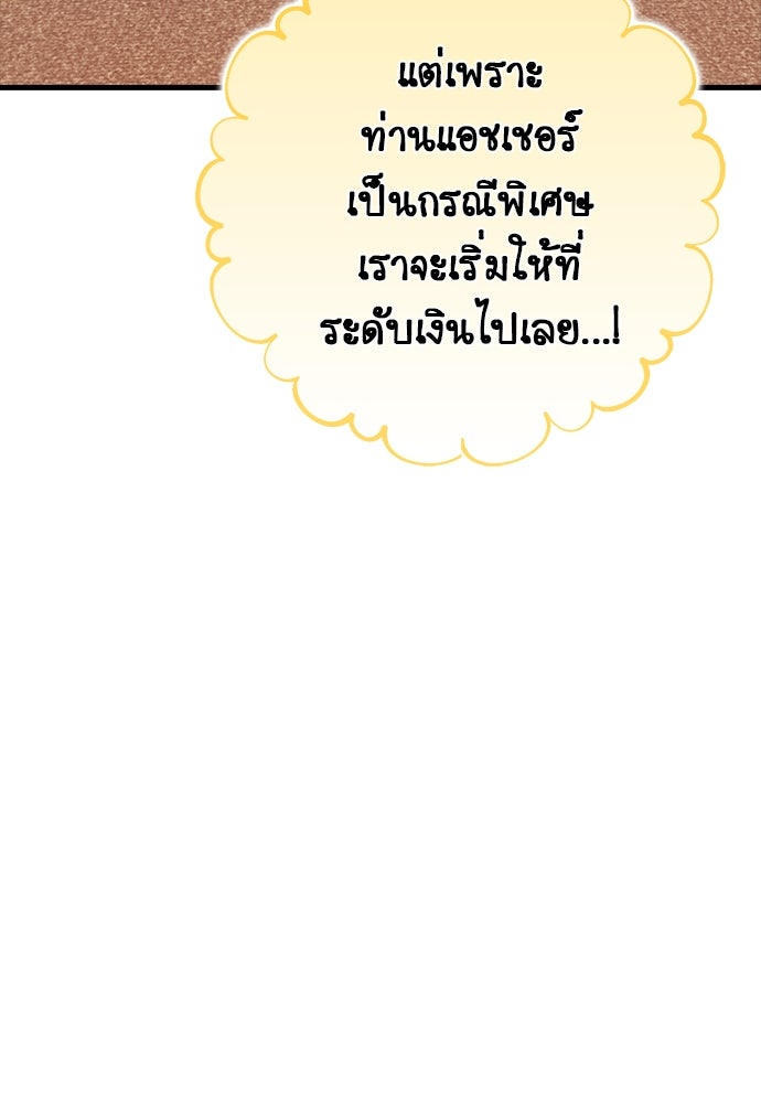 ไม่มีลิมิต ชีวิตจอมเวท - หน้า 3