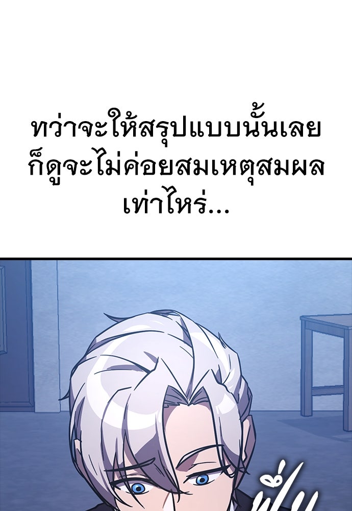 ไม่มีลิมิต ชีวิตจอมเวท - หน้า 30