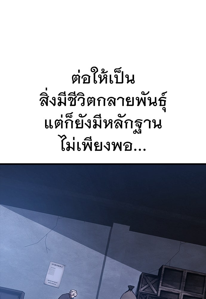 ไม่มีลิมิต ชีวิตจอมเวท - หน้า 32