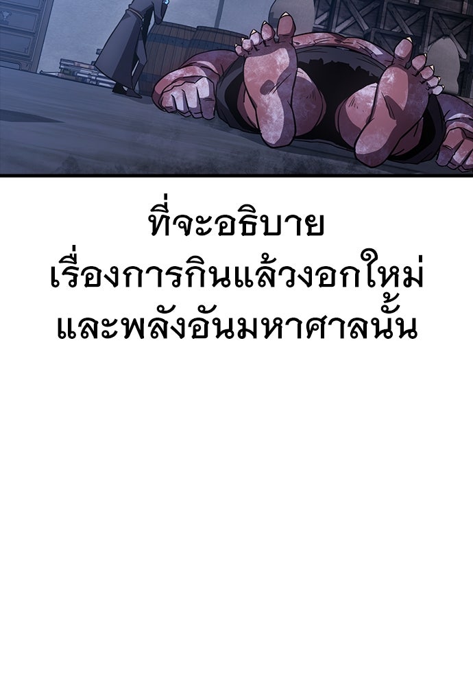 ไม่มีลิมิต ชีวิตจอมเวท - หน้า 33