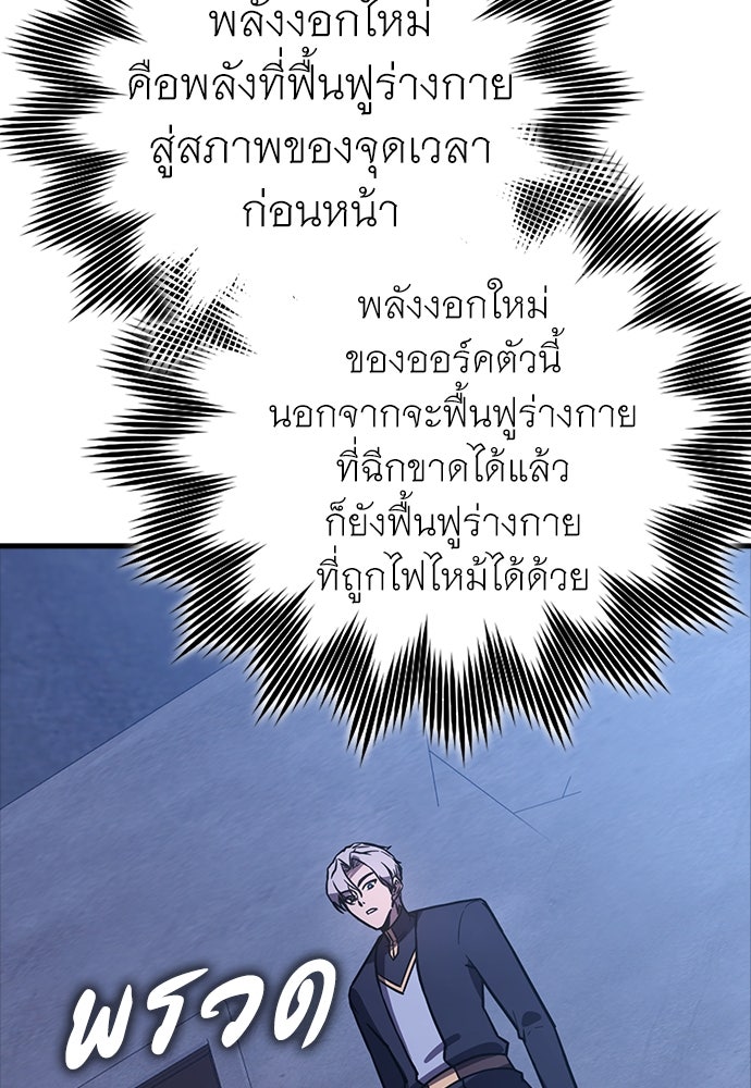 ไม่มีลิมิต ชีวิตจอมเวท - หน้า 38