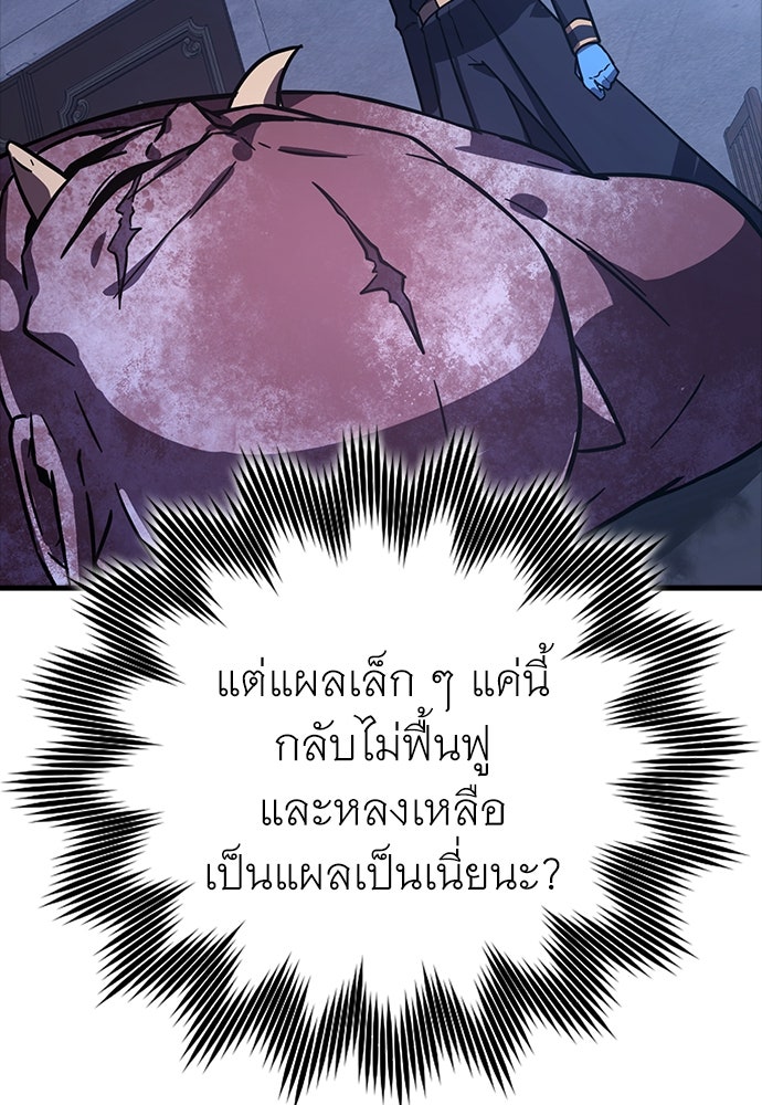 ไม่มีลิมิต ชีวิตจอมเวท - หน้า 39