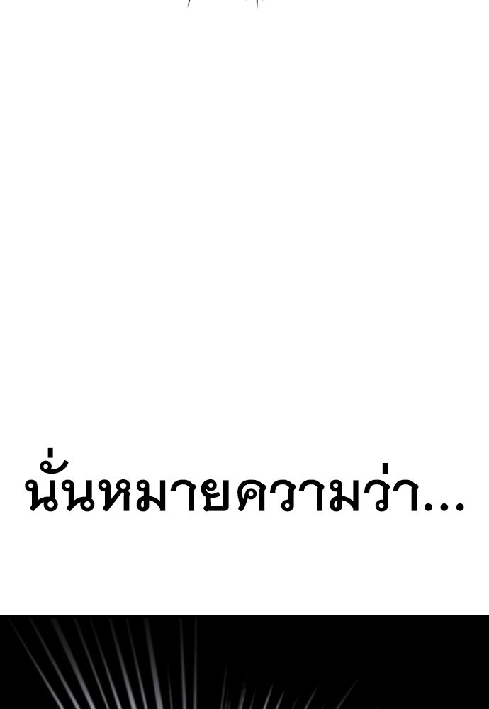 ไม่มีลิมิต ชีวิตจอมเวท - หน้า 40