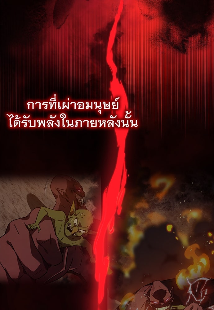 ไม่มีลิมิต ชีวิตจอมเวท - หน้า 45