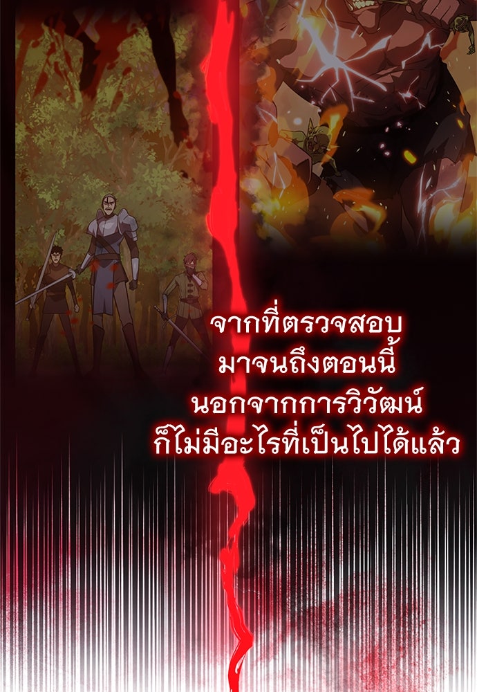 ไม่มีลิมิต ชีวิตจอมเวท - หน้า 46