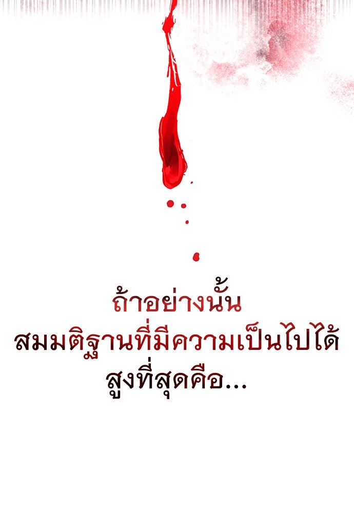 ไม่มีลิมิต ชีวิตจอมเวท - หน้า 47