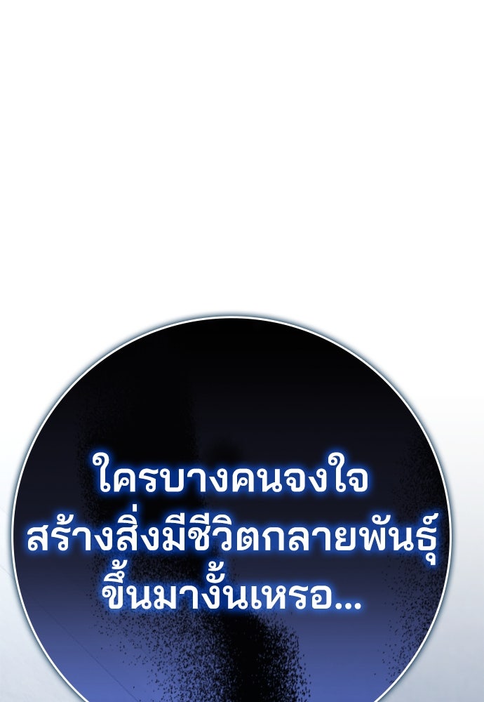 ไม่มีลิมิต ชีวิตจอมเวท - หน้า 48