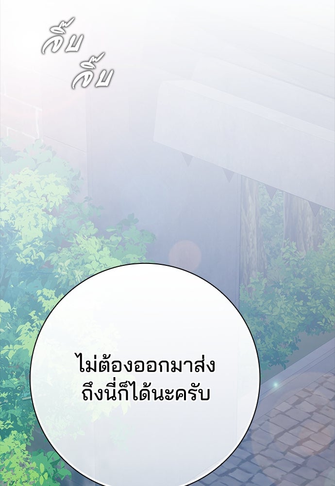 ไม่มีลิมิต ชีวิตจอมเวท - หน้า 54