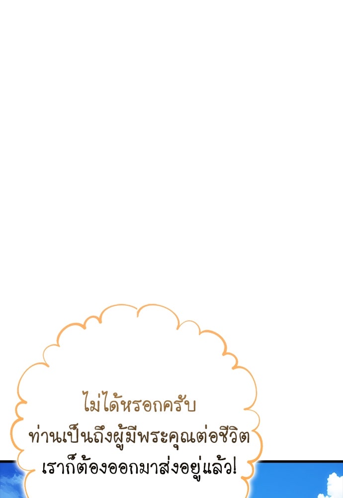 ไม่มีลิมิต ชีวิตจอมเวท - หน้า 56