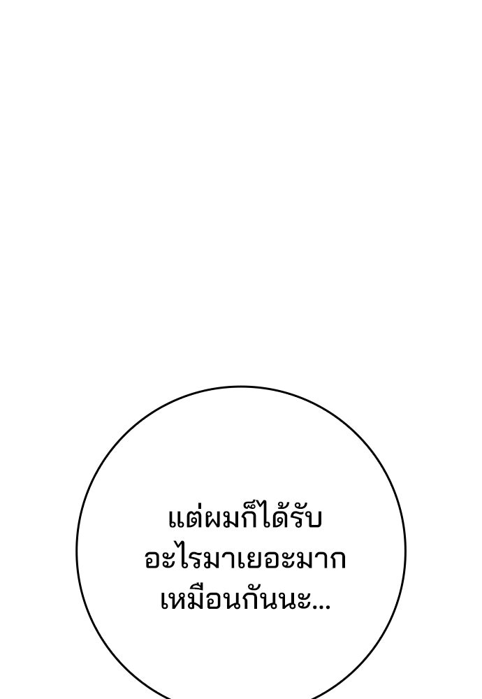 ไม่มีลิมิต ชีวิตจอมเวท - หน้า 58