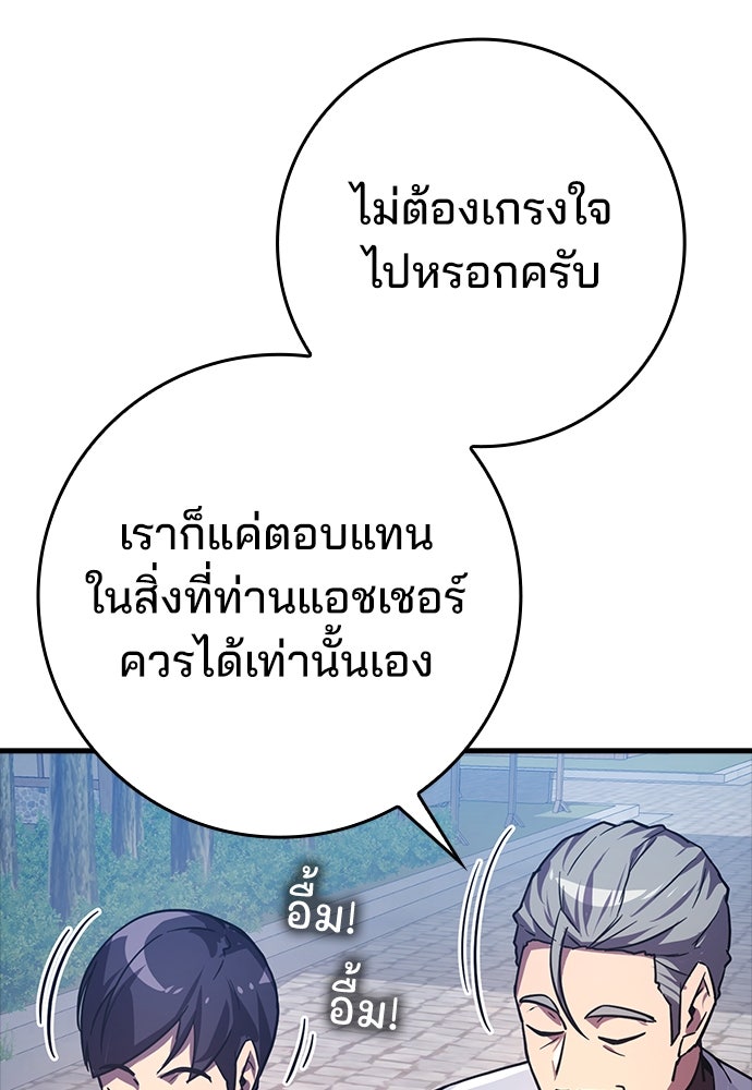 ไม่มีลิมิต ชีวิตจอมเวท - หน้า 61