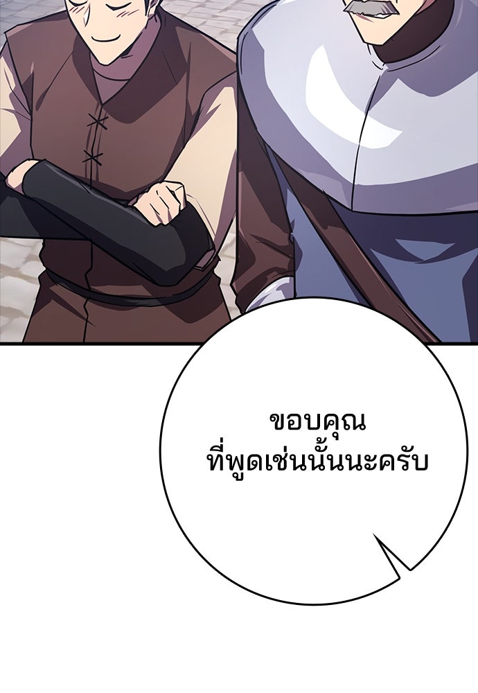 ไม่มีลิมิต ชีวิตจอมเวท - หน้า 62