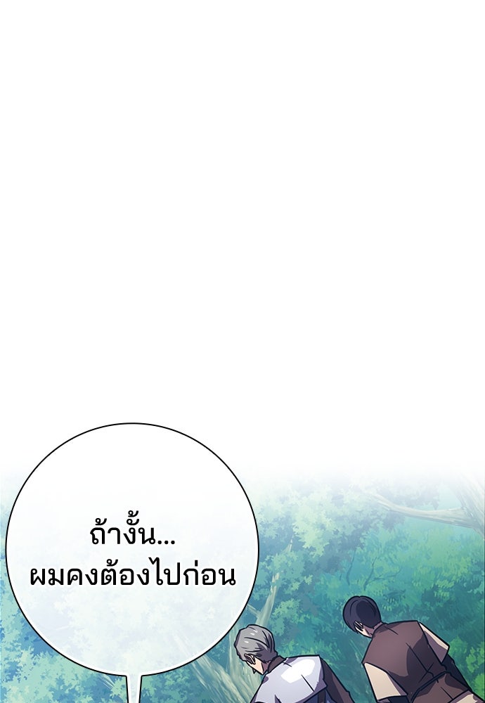 ไม่มีลิมิต ชีวิตจอมเวท - หน้า 63