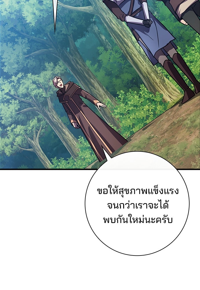 ไม่มีลิมิต ชีวิตจอมเวท - หน้า 64