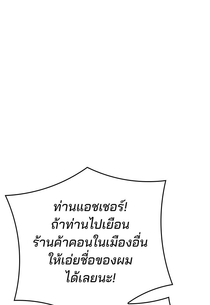 ไม่มีลิมิต ชีวิตจอมเวท - หน้า 65