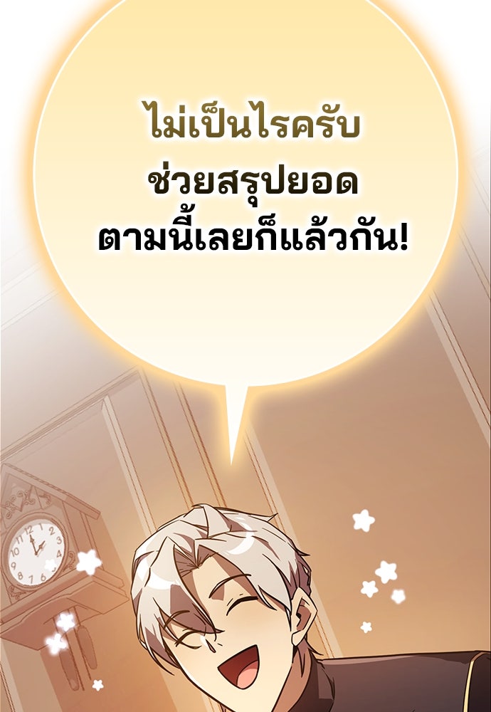ไม่มีลิมิต ชีวิตจอมเวท - หน้า 7