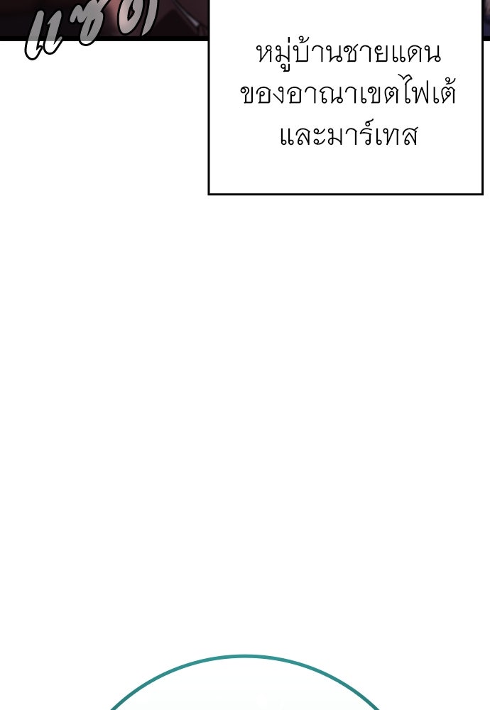 ไม่มีลิมิต ชีวิตจอมเวท - หน้า 72