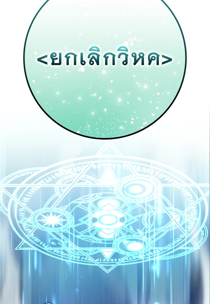 ไม่มีลิมิต ชีวิตจอมเวท - หน้า 73