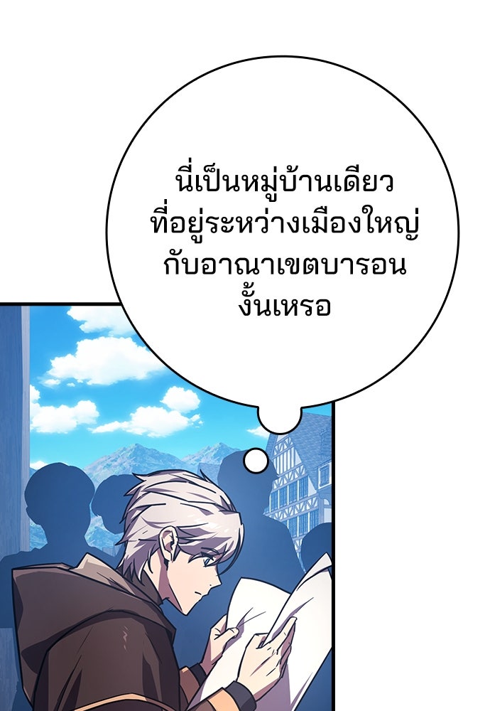 ไม่มีลิมิต ชีวิตจอมเวท - หน้า 76