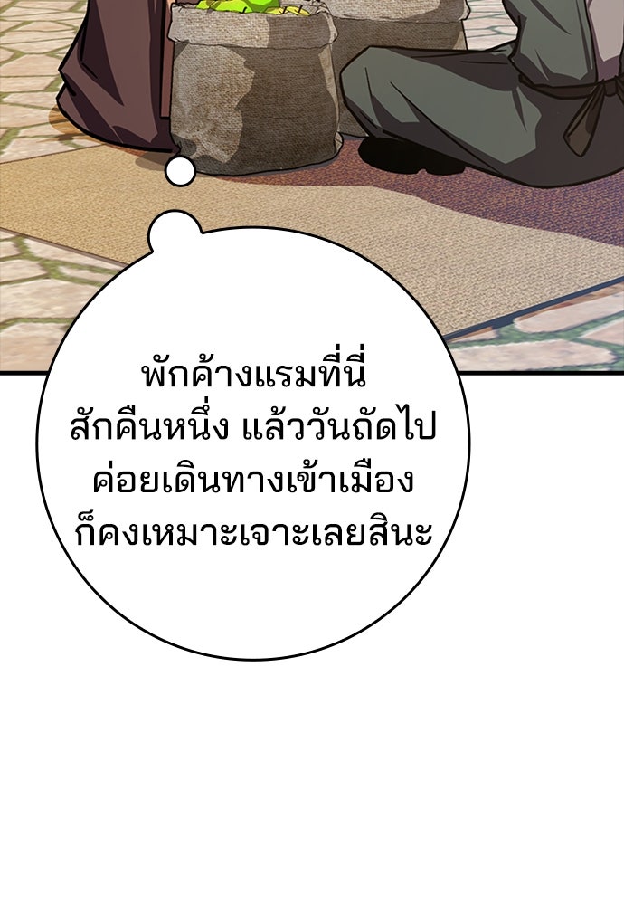 ไม่มีลิมิต ชีวิตจอมเวท - หน้า 78