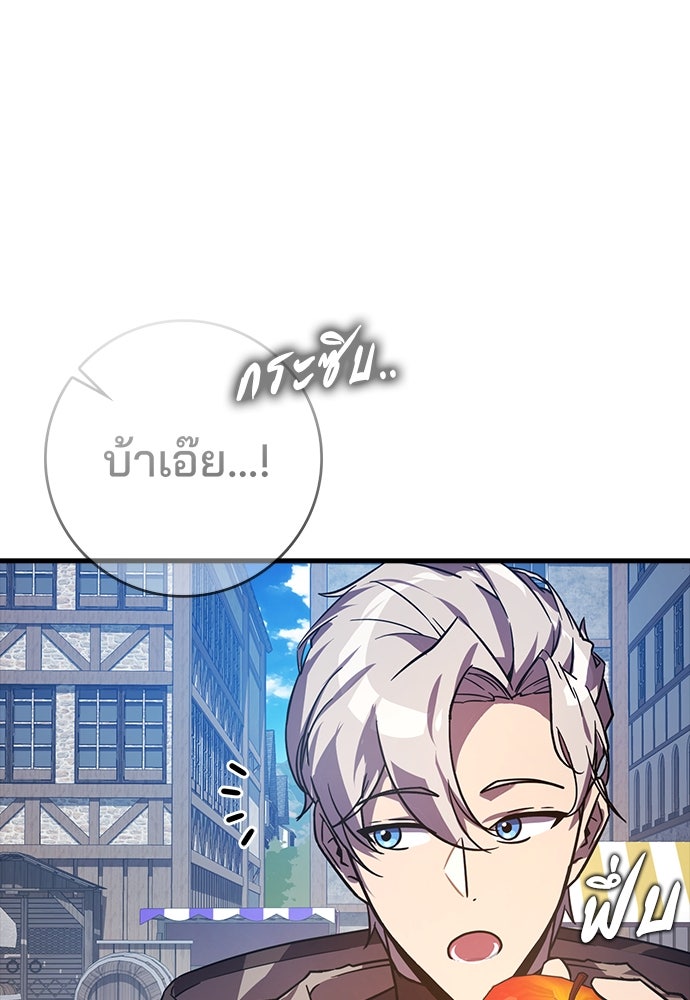 ไม่มีลิมิต ชีวิตจอมเวท - หน้า 79