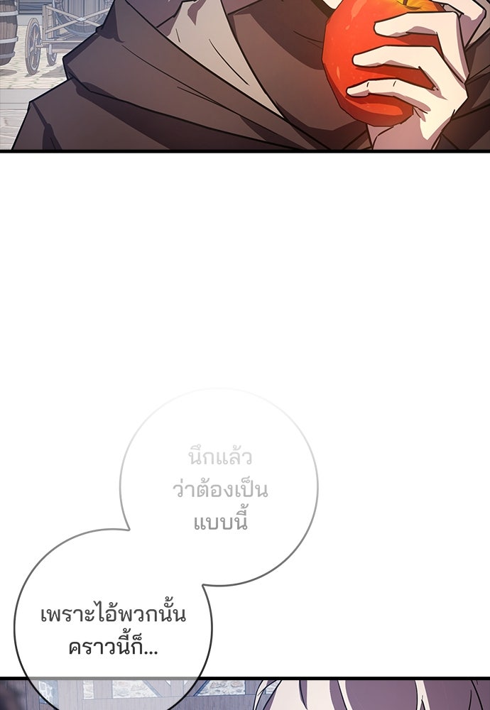 ไม่มีลิมิต ชีวิตจอมเวท - หน้า 80