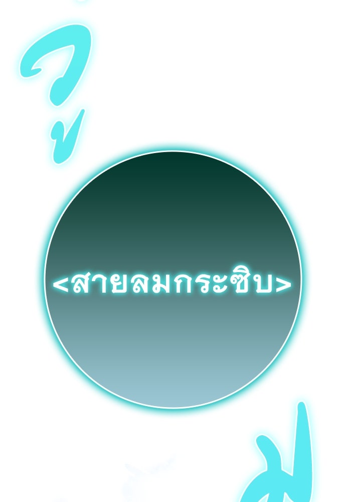 ไม่มีลิมิต ชีวิตจอมเวท - หน้า 84