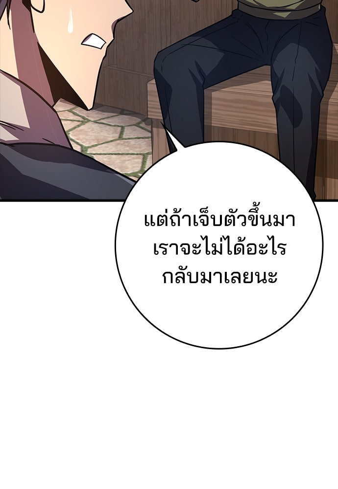 ไม่มีลิมิต ชีวิตจอมเวท - หน้า 89