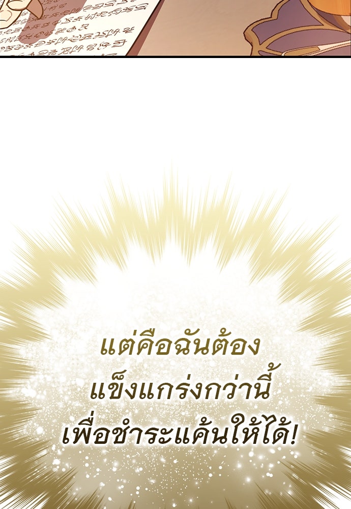 ไม่มีลิมิต ชีวิตจอมเวท - หน้า 9