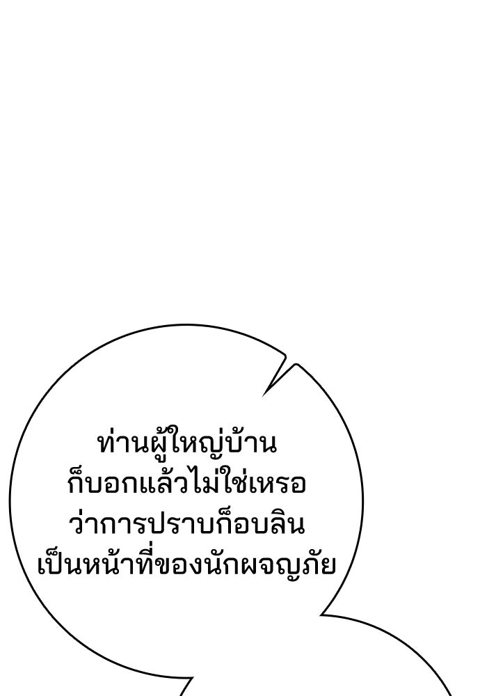 ไม่มีลิมิต ชีวิตจอมเวท - หน้า 90