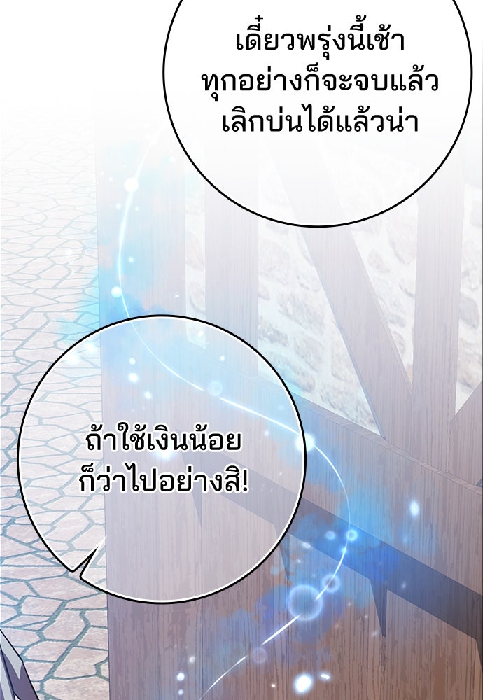 ไม่มีลิมิต ชีวิตจอมเวท - หน้า 91