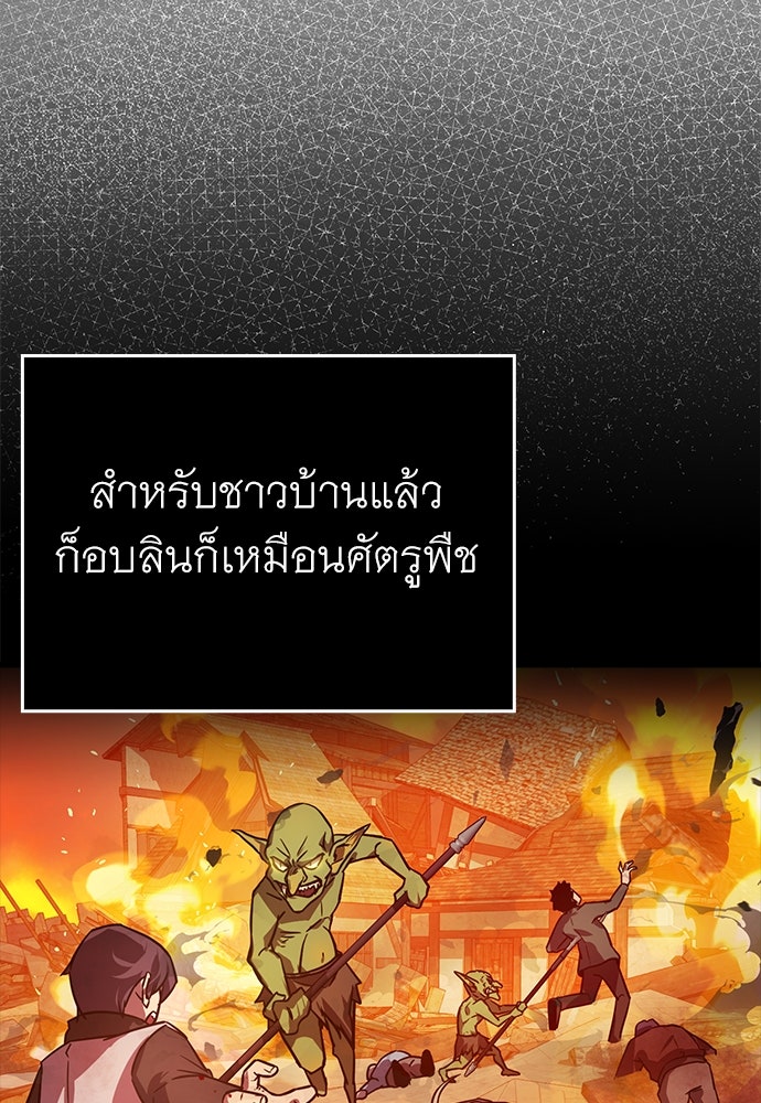 ไม่มีลิมิต ชีวิตจอมเวท - หน้า 94