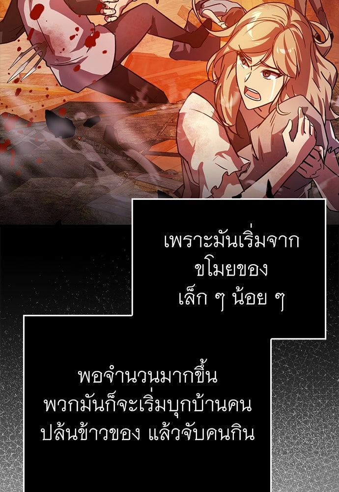 ไม่มีลิมิต ชีวิตจอมเวท - หน้า 95