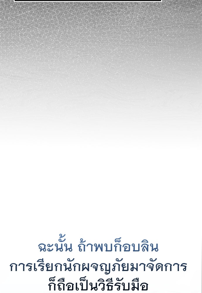 ไม่มีลิมิต ชีวิตจอมเวท - หน้า 96