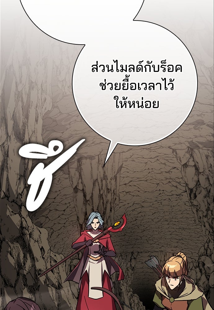 ไม่มีลิมิต ชีวิตจอมเวท - หน้า 46