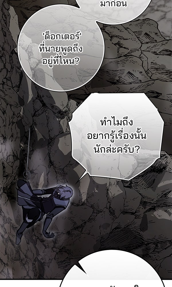 ไม่มีลิมิต ชีวิตจอมเวท - หน้า 144