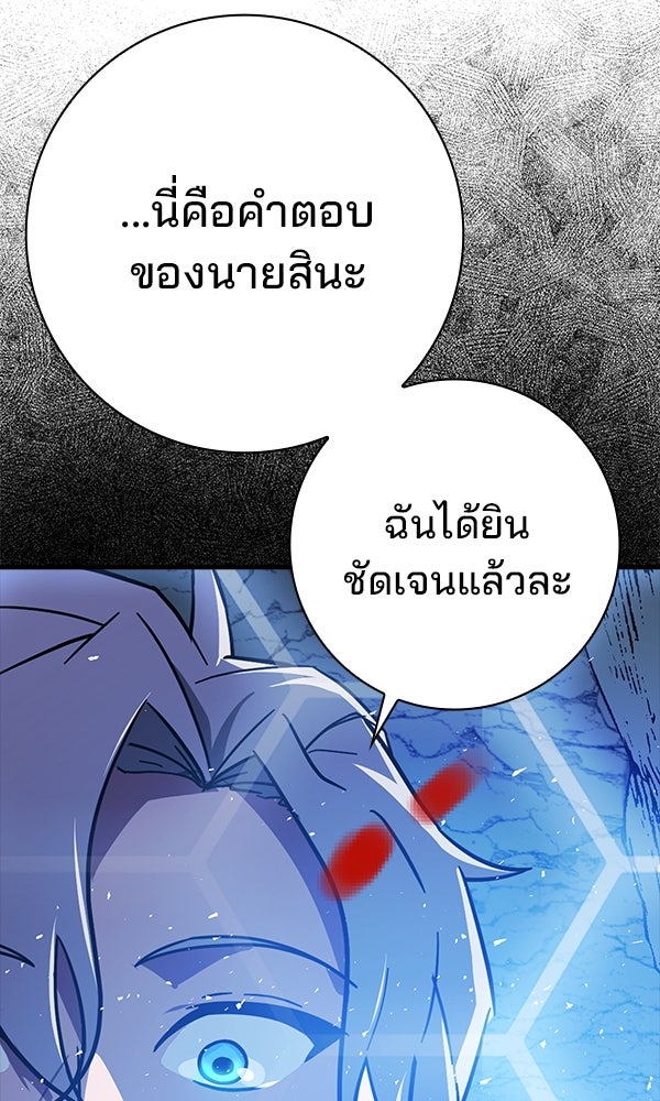 ไม่มีลิมิต ชีวิตจอมเวท - หน้า 153
