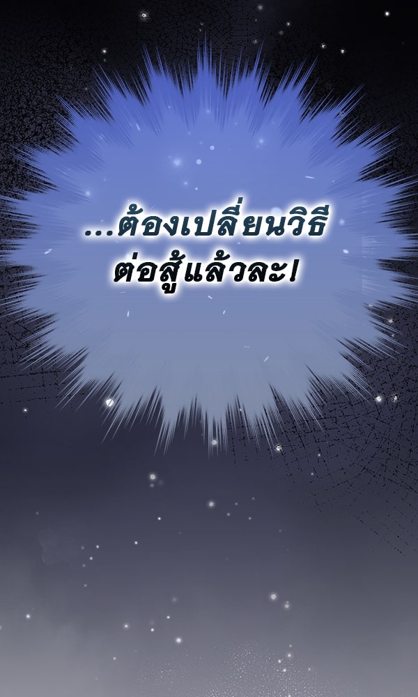 ไม่มีลิมิต ชีวิตจอมเวท - หน้า 39