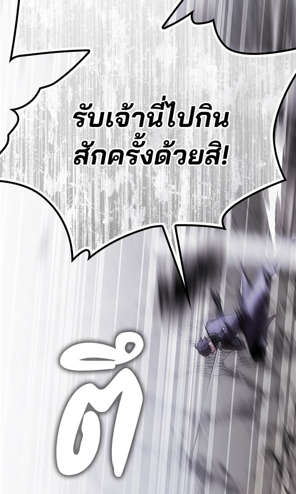 ไม่มีลิมิต ชีวิตจอมเวท - หน้า 45