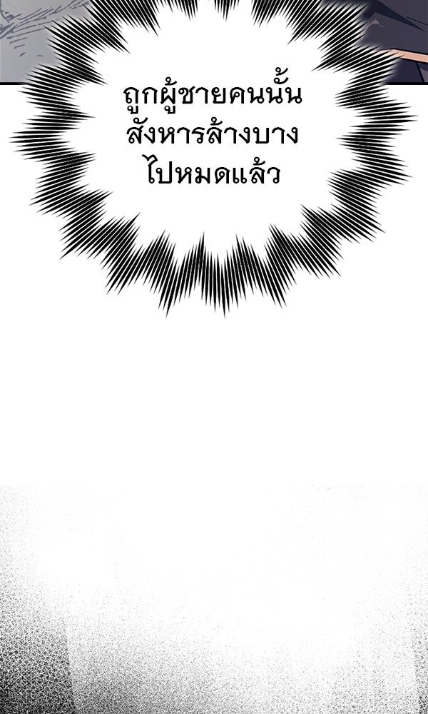 ไม่มีลิมิต ชีวิตจอมเวท - หน้า 7