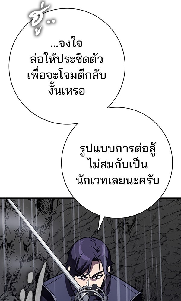 ไม่มีลิมิต ชีวิตจอมเวท - หน้า 76