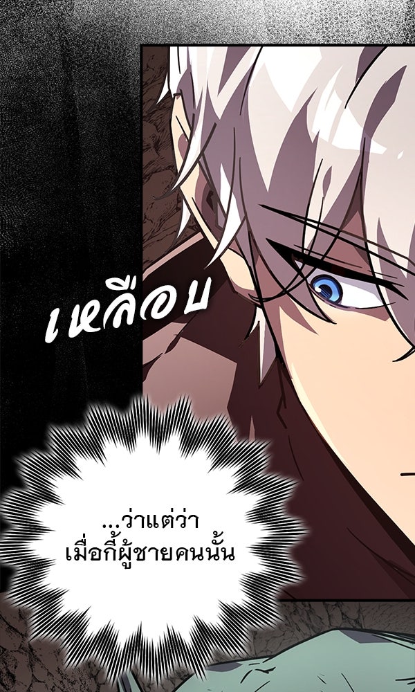 ไม่มีลิมิต ชีวิตจอมเวท - หน้า 8