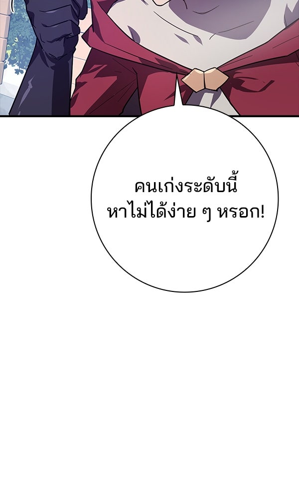 ไม่มีลิมิต ชีวิตจอมเวท - หน้า 116