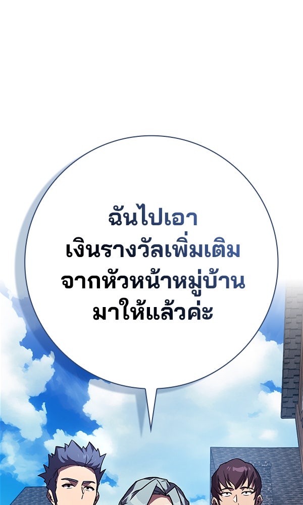 ไม่มีลิมิต ชีวิตจอมเวท - หน้า 2